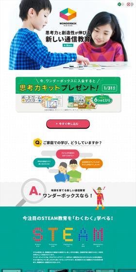 Wonder Box LP design (Learning materials / White-based / Trust and Safety) PC version