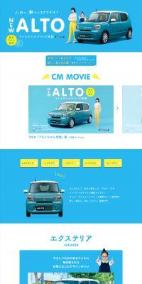 Alto LP design (Automotive Body and Accessories / Shades of blue / Refreshing type) PC version