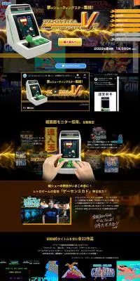 アストロシティミニ VのLPデザイン(ゲームソフト・機器/ブラック系/にぎやか系)PC版