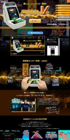 Astro City Mini V LP design (Game Software and Hardware / Black-colored / Lively type) PC version