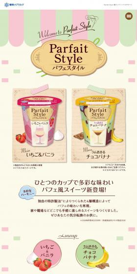 ParfaitStyle LP design (Western confectionery / Green tones / Cute style) PC version