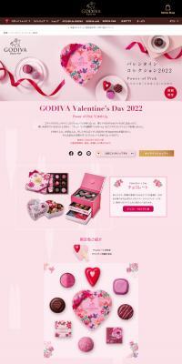 Godiva Valentine Collection 2022 LP design (Western confectionery / Pink shades / Luxury and celebrity) PC version