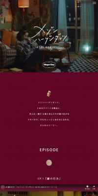Maison Haagen-Dazs: Eight Stories of Happiness LP design (Western confectionery / Red tones / Simple) PC version
