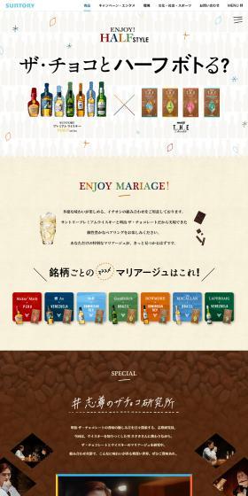 ザ・チョコとハーフボトる？のLPデザイン（カラフル系／にぎやか系）PC版