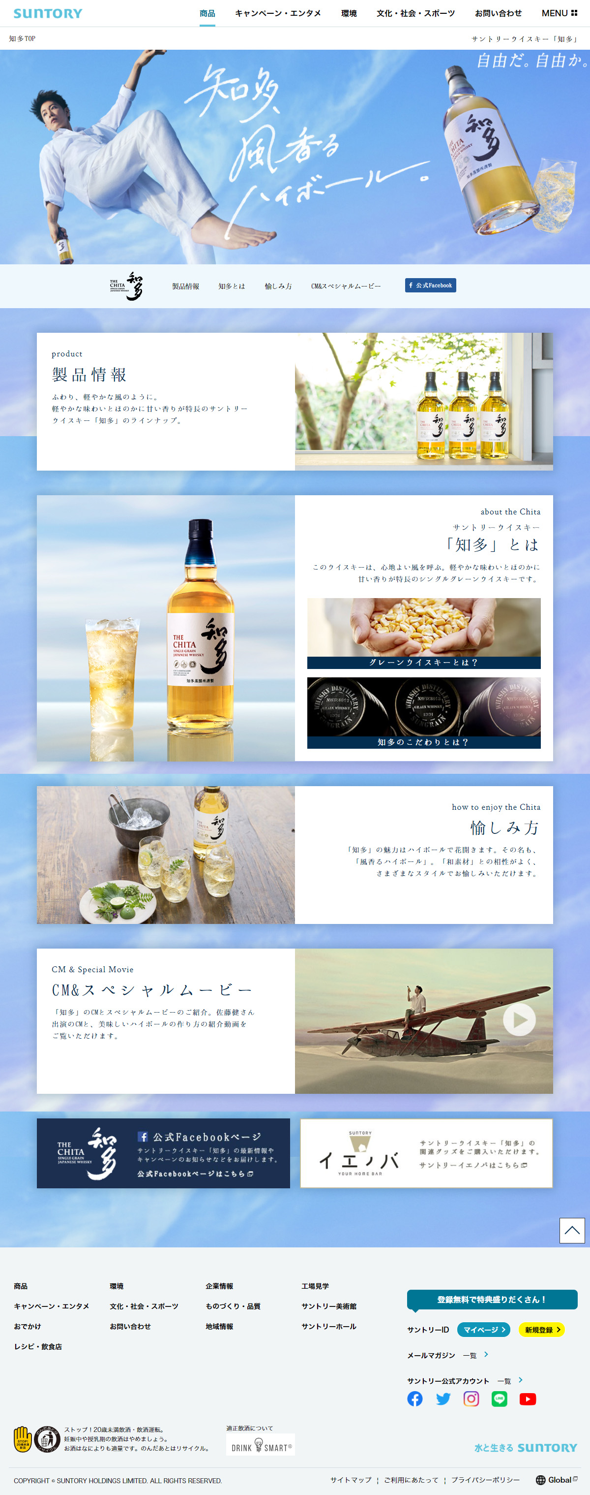 Chita LP design (Other alcoholic drinks / Shades of blue / Simple) PC version