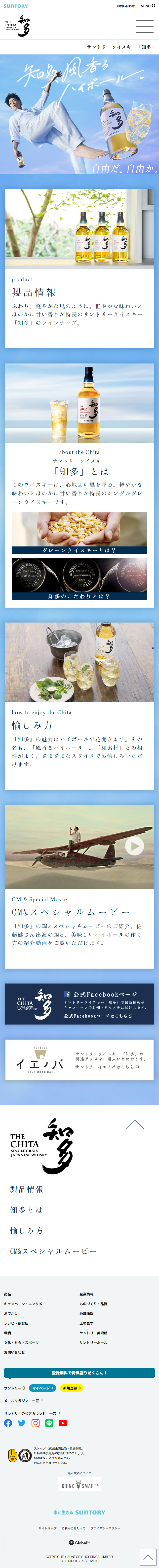 Chita LP design (Other alcoholic drinks / Shades of blue / Simple) Mobile version