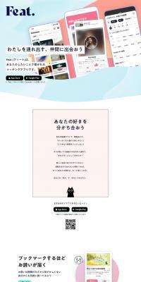 Standbyme Inc. LP design (Businesses, companies, stores / White-based / Simple) PC version
