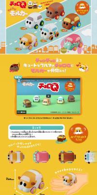 ChoroQ PUIPUI Molcar LP design (Toys, Hobbies & Figures / Shades of blue / Cute style) PC version