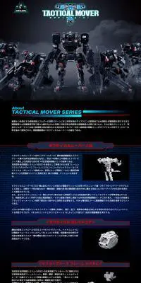 ガンマヴァーサルターのLPデザイン(玩具・ホビー・フィギュア/ブラック系/かっこいい系)PC版