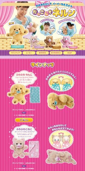 Dakko Shite Nerun LP design (Toys, Hobbies & Figures / Pink shades / Cute style) PC version