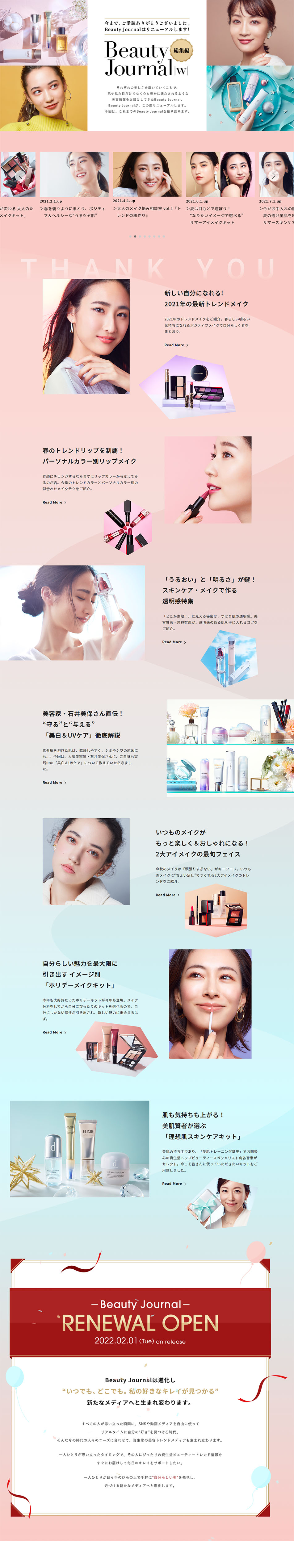 BeautyJornal Complete Collection LP design (Cosmetics, makeup, and contact lenses / Pink shades / Simple) PC version