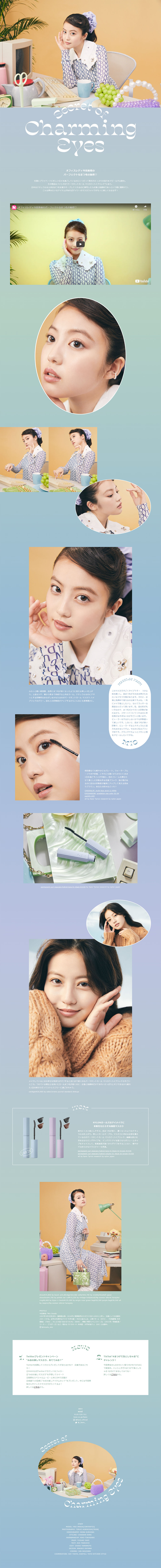 オフィスレディ今田美桜のパーフェクトなまつ毛の秘密♡のLPデザイン（コスメ・化粧品・コンタクトレンズ／オレンジ系／シンプル系）PC版