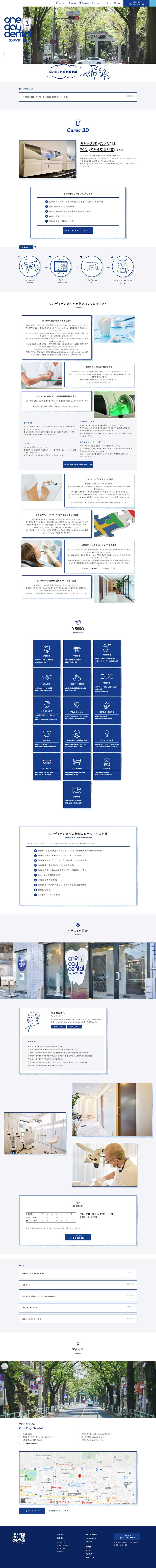 OneDayDental LP design (Hospital, Chiropractic, Massage / Shades of blue / Simple) PC version