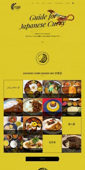 Japanese Curry AwardsのLPデザイン（企業・会社・お店／イエロー系／シンプル系）PC版