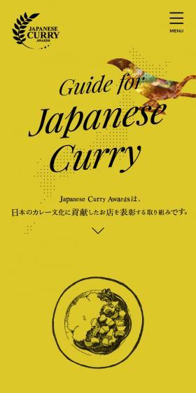Japanese Curry AwardsのLPデザイン（企業・会社・お店／イエロー系／シンプル系）スマホ版