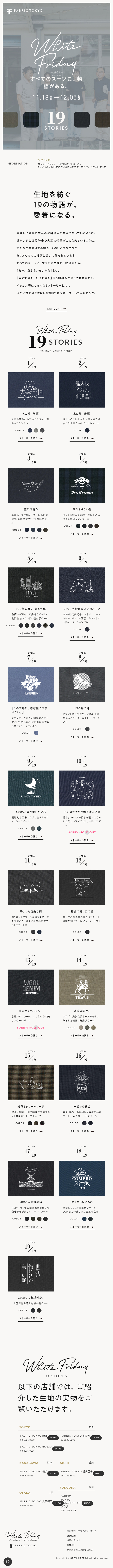WHITEFRIDAY LP design (men's fashion / Shades of grey / Simple) Mobile version