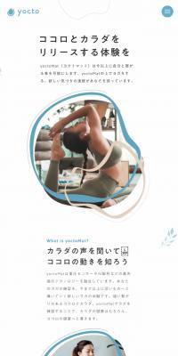 yoctoMatのLPデザイン（インテリア・小物・雑貨／ブルー系／シンプル系）スマホ版