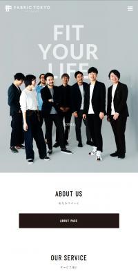 FABRIC TOKYOのLPデザイン（企業・会社・お店／グレー系／かっこいい系）スマホ版