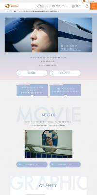 Carrying you to work again today <Meeting was special.> LP design (Events, Campaigns, Experiences / Shades of blue / Refreshing type) PC version