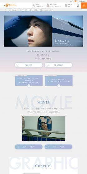 Carrying you to work again today <Meeting was special.> LP design (Events, Campaigns, Experiences / Shades of blue / Refreshing type) PC version