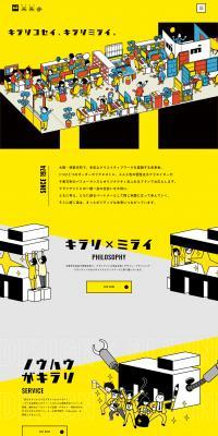 Miraisha Co., Ltd. LP design (Businesses, companies, stores / yellow / Simple) PC version