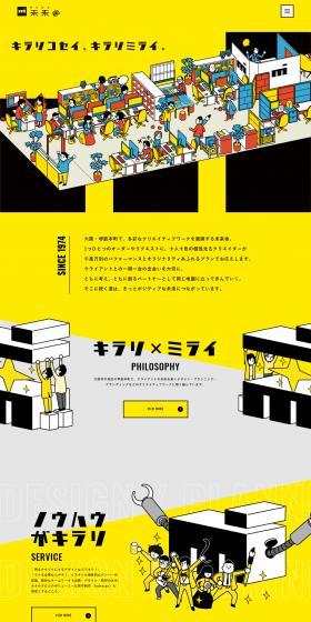 Miraisha Co., Ltd. LP design (Businesses, companies, stores / yellow / Simple) PC version