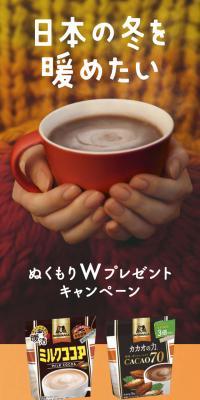 ぬくもりWキャンペーンのLPデザイン（イベント・キャンペーン・ギフト／オレンジ系／健康・癒し系）スマホ版