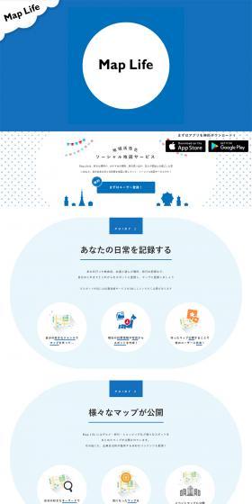 MapLife LP design (Design, Apps, Systems / White-based / Simple) PC version