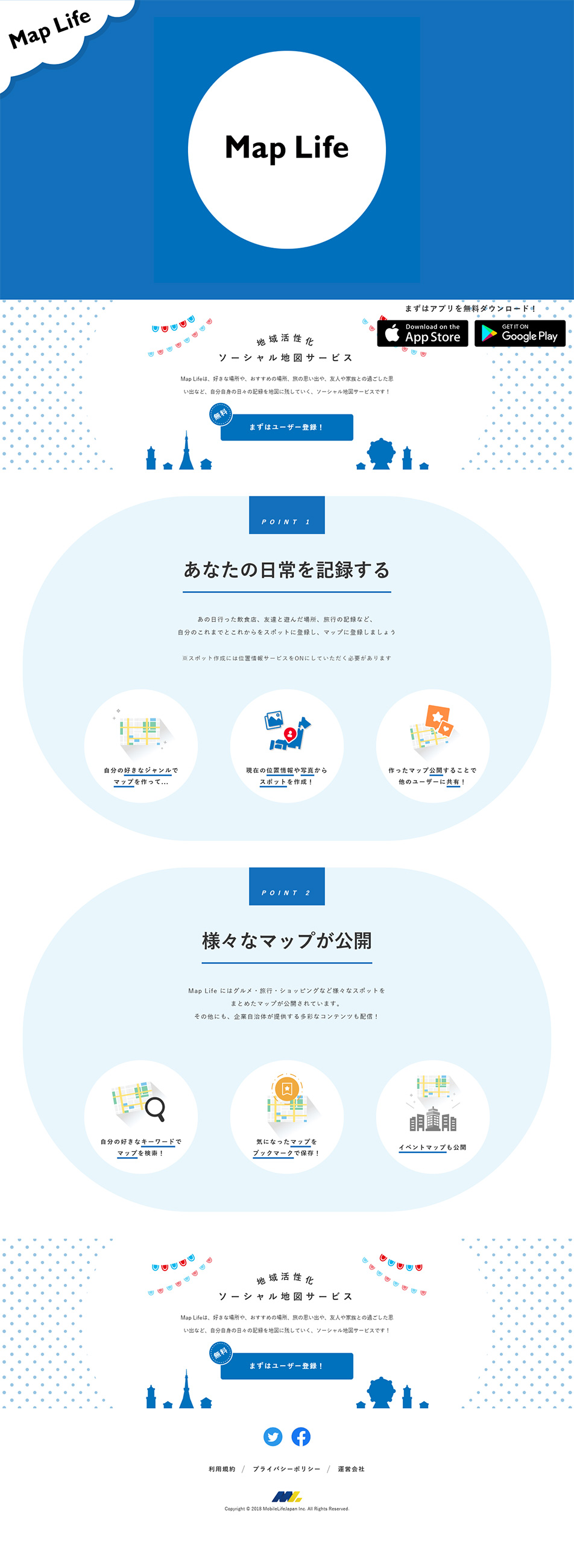 MapLife LP design (Design, Apps, Systems / White-based / Simple) PC version