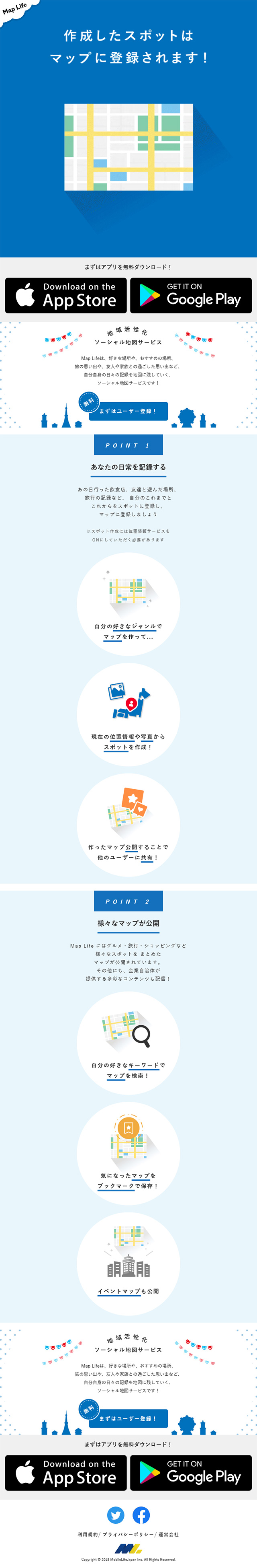 MapLife LP design (Design, Apps, Systems / White-based / Simple) Mobile version