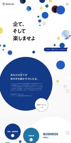 Toho Kabushiki Kaisha New Graduate Recruitment 2023 LP design (Graduate recruitment / Shades of grey / Simple) PC version
