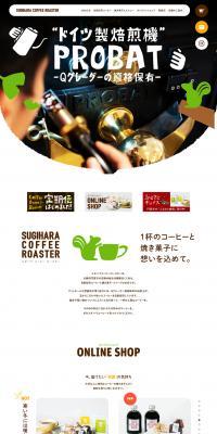 Sugihara Coffee Roaster LP design (Businesses, companies, stores / White-based / Cute style) PC version