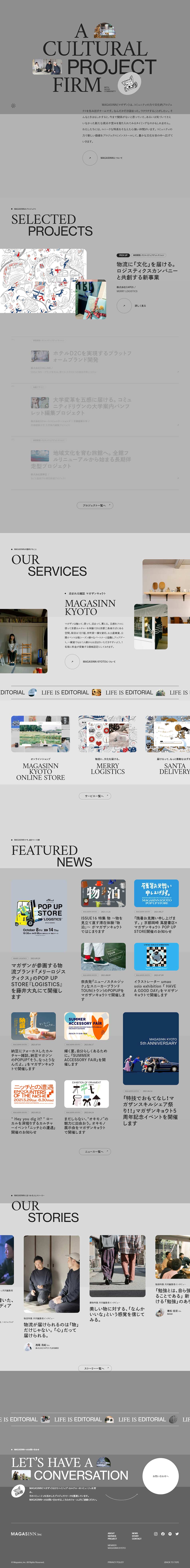 MagasinnInc. LP design (Shades of grey / Cool style) PC version
