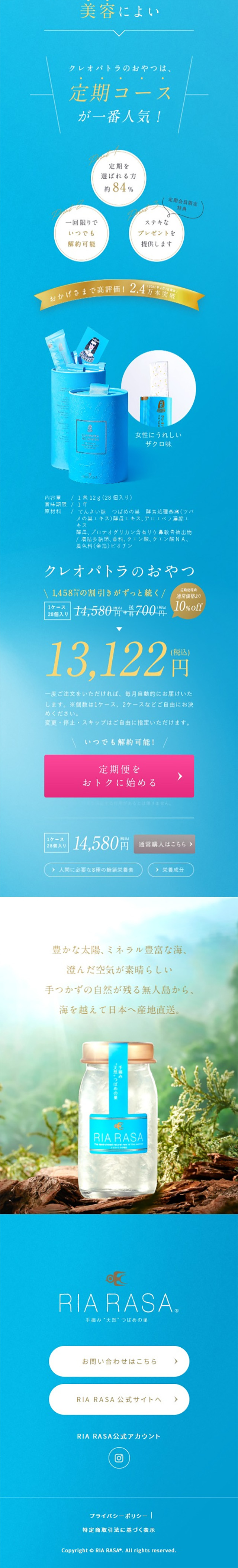 RIARASA LP design (Health foods, health drinks, and supplements / Shades of blue / Refined style) Mobile version