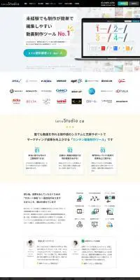 LetroStudioのLPデザイン（デザイン・アプリ・システム／ホワイト系／信頼・安心系）PC版