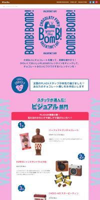 You're the BOMB! - CHOCOLATY FUN VALENTINE'S DAY - LP design (Events, Campaigns, Experiences / Pink shades / Simple) PC version