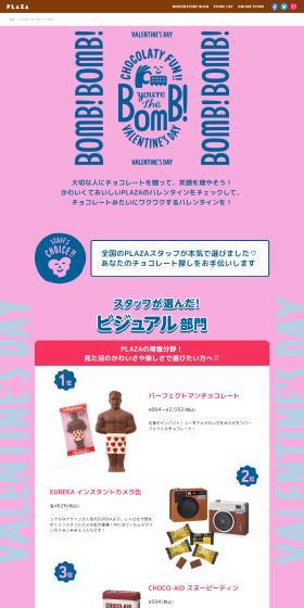 You're the BOMB! - CHOCOLATY FUN VALENTINE'S DAY - LP design (Events, Campaigns, Experiences / Pink shades / Simple) PC version