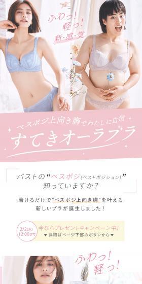 Suteki Aura Bra LP design (Underwear and Nightwear / Pink shades / Cute style) PC version