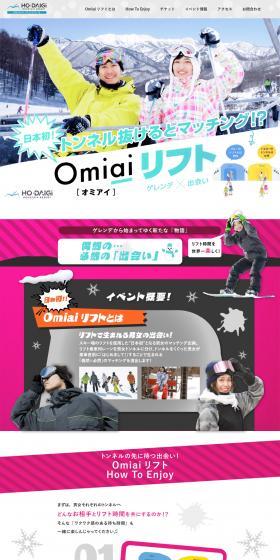 Omiai Lift LP design (Diagnosis, Matching, and Summary / Pink shades / Cute style) PC version