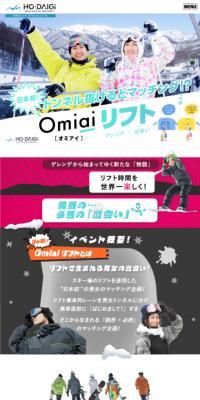 OmiaiリフトのLPデザイン（診断・マッチング・まとめ／ピンク系／かわいい系）スマホ版