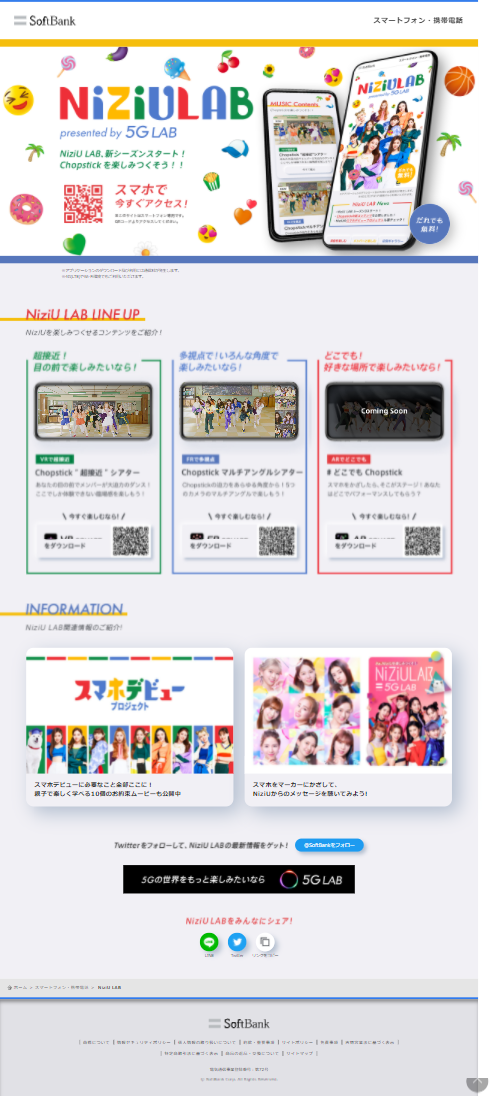 NiziULAB LP design (Design, Apps, Systems / Multi-color type / Cute style) Mobile version