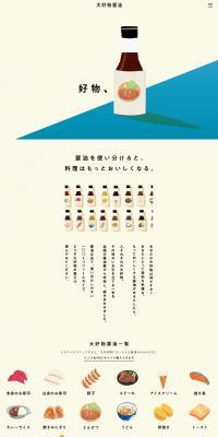 My Favorite Soy Sauce LP design (Seasonings, Sweeteners, Broth, Soup / Beige tones / Japanese style) PC version