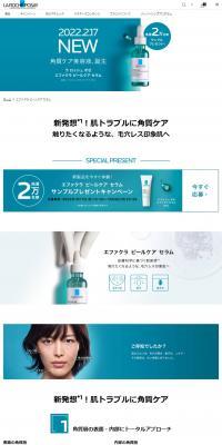 effaclarserum LP design (Skincare, Bodycare, Haircare / Shades of blue / Refined style) PC version
