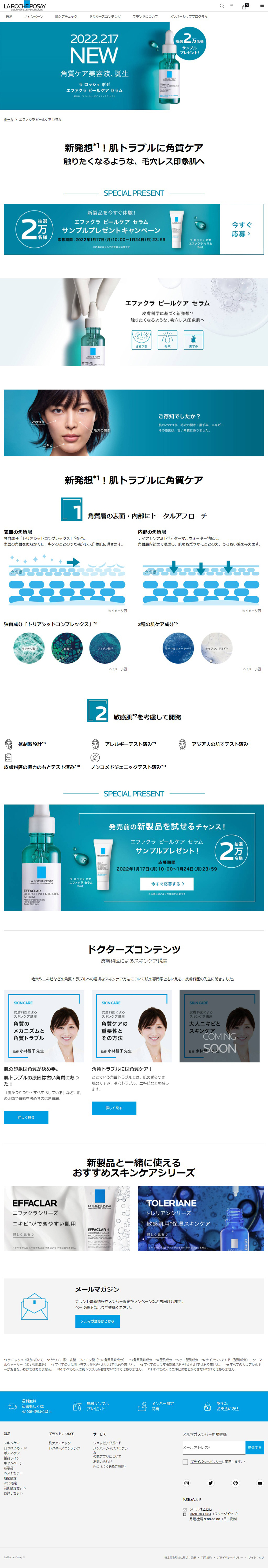 effaclarserum LP design (Skincare, Bodycare, Haircare / Shades of blue / Refined style) PC version