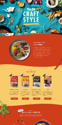 S&BCRAFTSTYLE LP design (Retort / Instant / Orange tones / Lively type) PC version