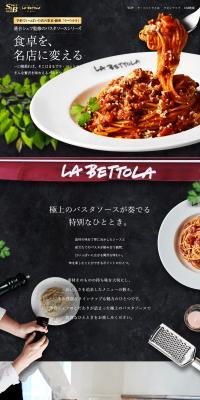 Pasta Sauce from a Fully Booked Restaurant LP design (Retort / Instant / Black-colored / Cool style) PC version