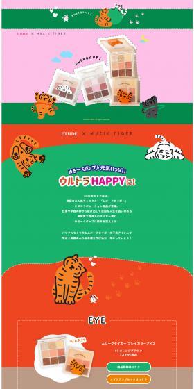 NewYearCollectionMuziktige LP design (Cosmetics, makeup, and contact lenses / Multi-color type / Manga) PC version