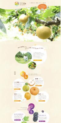 Fukui Noen LP design (Businesses, companies, stores / Beige tones / Cute style) PC version