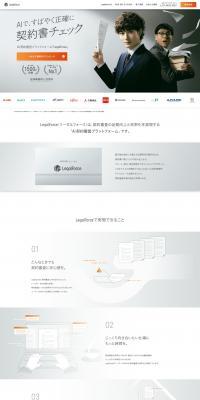 LegalForce Cabine LP design (Businesses, companies, stores / White-based / Simple) PC version