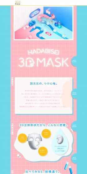 HADABISEI3DMASK LP design (Skincare, Bodycare, Haircare / Pink shades / Cute style) PC version